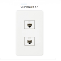 진흥전기 V 시리즈 통신 및 복합용콘센트 2번, 1개