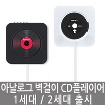 벽걸이 CD DVD플레이어 블루투스스피커 USB재생 CDP