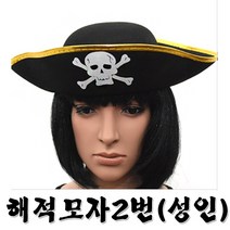 금색테두리해적모자(성인용)선장모자 해적모자 금색테두리해적모자(성인용)