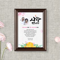 애니데이파티 꽃바람 (감사장), 04브라운액자