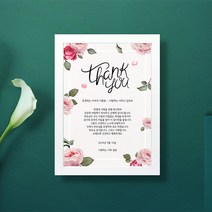 애니데이파티 땡큐로즈(감사장), 05화이트액자
