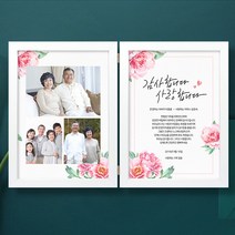 애니데이파티 로맨틱핑크(양면감사장), 04화이트더블액자