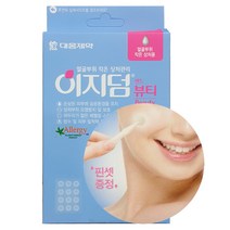 대웅 이지덤 뷰티 밴드 총57매!! 여드름밴드 얼굴 흉터밴드, 1개