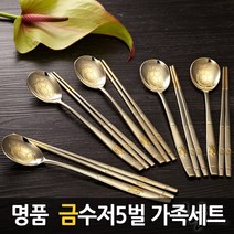 [명품 금수저] 장수거북이 금수저 5벌 가족세트(프리미엄 선물세트)