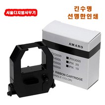 선명한인쇄 긴수명 EX-3000N EX3000N 전용리본 BEST PRICE