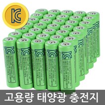 [진성] KC인증 1.2V AA 1200mah 태양광충전 건전지 정원등사용