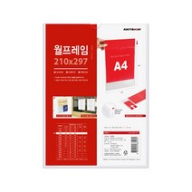 이즈오피스 아크릴꽂이 게시판 꽂이판 부착용 투명 A4 세로형 0785