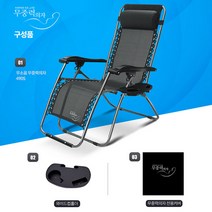 무중력의자 170도 스윙체어 안마기를 올려놓는 무중력 리클라이너 안마의자, 490S