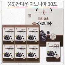 산수원 45_참다운 아로니아 30포, 1개