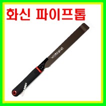 화신 국산 파이프톱 O-240 플라스틱톱 대나무톱 목공톱