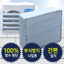 에어컨실외기커버몽키플래닛 추천 순위 모음 60