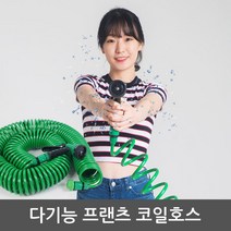 카푸 7.5m 꼬임방지 터지지않고 오래사용하는 스프링호스세트 물호스 세차 정원, 1개