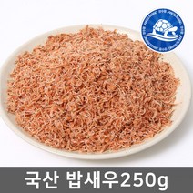 장수왕 국내산 밥새우 250g 중부시장도매, 1봉