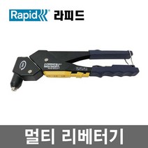 라피드 멀티 리베터기 RP60 MULTI 측정기, 1개