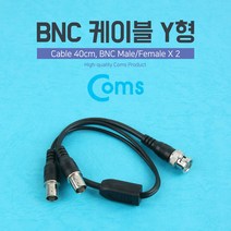 BNC 케이블 Y형 40cm BNC M/F*2, 1