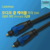 오디오 광 케이블 고순도 무산소동선 고급형 셋탑박스 TV 음성 연결 디지털케이블, 7m