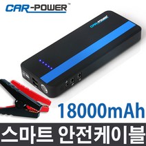카파워 CP-19 12V 차량용 점프스타터 18000mAh 보조배터리 KC인증, 카파워 CP-19+일반케이블 추가