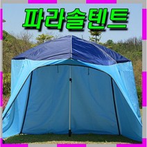 BUCK703 파라솔텐트 낚시텐트 파라솔 텐트, 파라솔텐트(블루), 1개