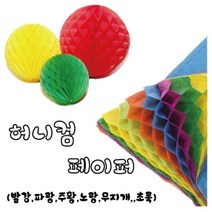 아주문구 허니컴페이퍼, 초록색