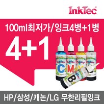 HP 데스크젯 1050 리필잉크 무한잉크 충전잉크 잉크 무한리필잉크, 4색세트, 1개