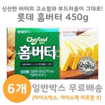 롯데 홈버터 450g, 450g 일반박스, 6개