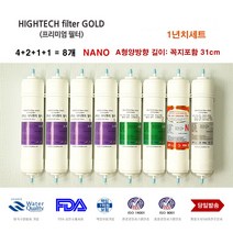 하이테크나노프리미엄 아쿠아 DWP-340 호환 교체 나노 정수기필터 A형1년