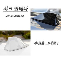 아트스포츠몰 수신율 그대로 튜닝 샤크안테나 안테나, 01.BLACK