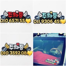 [쭈스타shop] 주차문구 네임핀