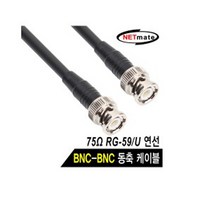 netmate kw-RG5901-RG59 BNC 동축케이블(6합 75오옴)HD-SDI급, 1m