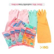 일본 천연 고무장갑 2개세트/주방장갑/잡화/주방용품, 1.여성용 짧은팔목 2벌