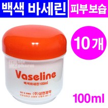 삼현제약 백색 바세린 100ml 건조한피부 보습, 10개