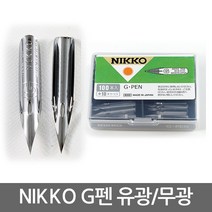TACHIKAWA 니코 G펜 110개입/펜촉/유광/무광/만화, 무광