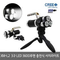 XM-L2 x3Ea LED칩 충전식 삼각대 서치라이트 3600루멘, 1개