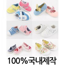 삑삑이신발 보행기신발 유아슈즈 루나매쉬 100%국내제작