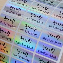 네임에이드 네임스티커 중형 그림없이, 606-중형홀로그램 그림없이