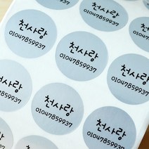 네임에이드 네임스티커 원형 그림없음, 902-실버 원형 그림없이