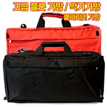 LARGO 플룻가방 클라리넷가방 악기가방 악기케이스 넉넉한수납공간