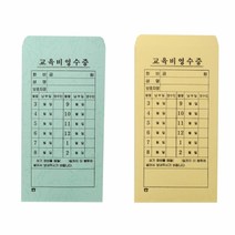 중앙세경사]학원비봉투100매 교육비봉투, 노랑색, 1봉