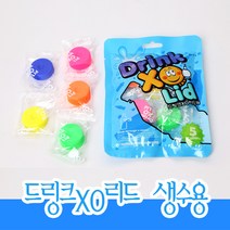 드링크xo리드 생수용 빨대컵 빨대캡 뚜껑, 생수용5P, 1개
