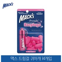 맥스 미국 직수입 맥스귀마개 수면귀마개 여성용 14개입, 색상-핑크