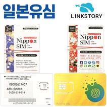 일본유심 DOCOMO SOFTBANK LTE데이터 오사카 후쿠오카 규슈 유후인 훗카이도유심, 택배+아이폰전용 소프트뱅크 500MB무제한 5일, 1개