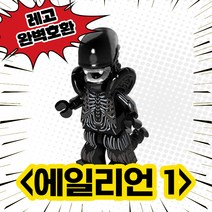 [큐브월드] 레고호환 할로윈스페셜 호러캐릭터 블록 미니피규어 프레디 제이슨 쏘우직쏘 스크림 조커 할리퀸 캣우먼 중국레고, 08. 에일리언1
