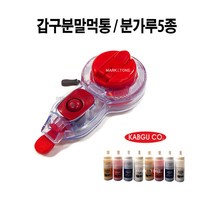 마켓원 분말먹통 분가루5종(분말식먹통15m 3목)갑구사, 분가루(청색), 1개