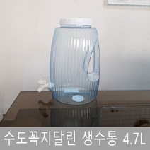 미제물통 드럼생수통 4.7L