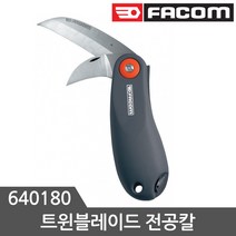 파콤 케이블 작업칼 다목적칼 640180 트윈브레이드 전공칼, 단품