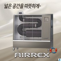 에어렉스 헵시바 돈풍기 열풍기 석유난로 5종, 에어렉스 헵시바 돈풍기열풍기 석유난로 VGH-2268