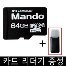 만도 만도메모리카드, 64GB