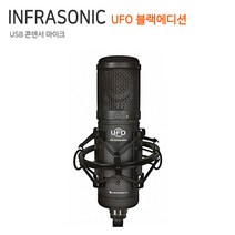 INFRASONIC UFO 블랙에디션 USB 콘덴서 마이크