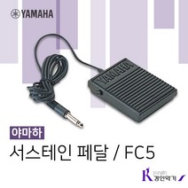 [YAMAHA] 야마하 서스테인 페달 FC-4, FC5