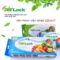 뉴 에어락 진공지퍼백 A형(펌프+지퍼백7매) 진공포장기 위생팩 주방용품, 소-4매/중-3매, 1개